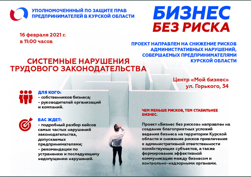 БаннерРоструд.jpg