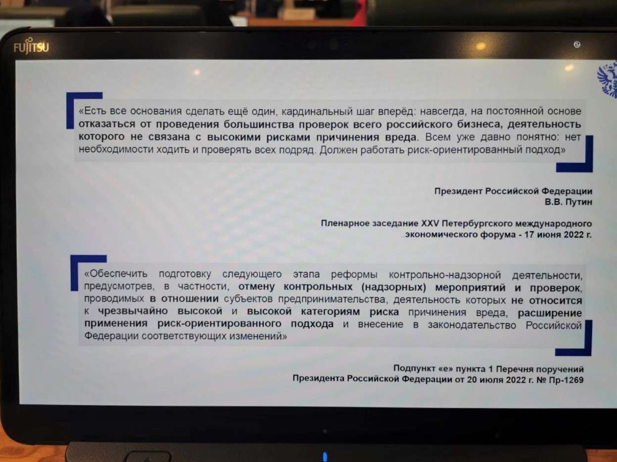 Денис Водопьянов принял участие в совещании Совета Федерации по реформе контрольно-надзорной деятельности