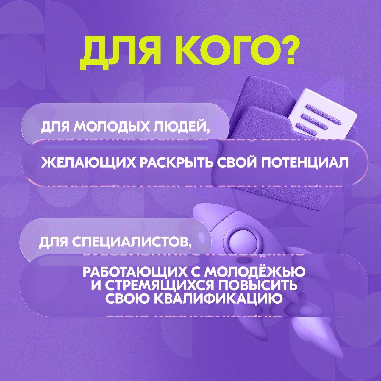 Внимание! Запущен онлайн-курс «Система молодёжной политики»