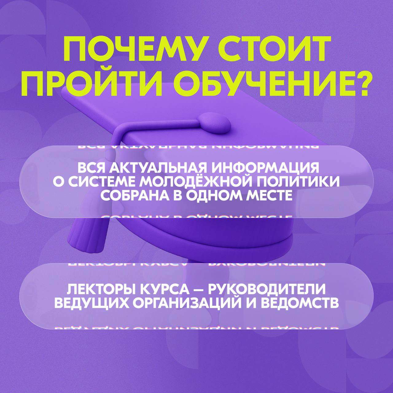 Внимание! Запущен онлайн-курс «Система молодёжной политики»